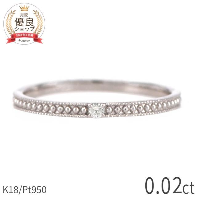 ダイヤモンド リング 指輪 k18 18金 リング プラチナ950 イエローゴールド k18 ピンクゴールド 18k 地金 デザイン ミル 打ち 指輪 ダイアモンド ダイヤ 4月 誕生石 ジュエリー 夏ギフト 日本製 ギフト プレゼント スキンジュエリー ゴールド ダイア 大人 女性