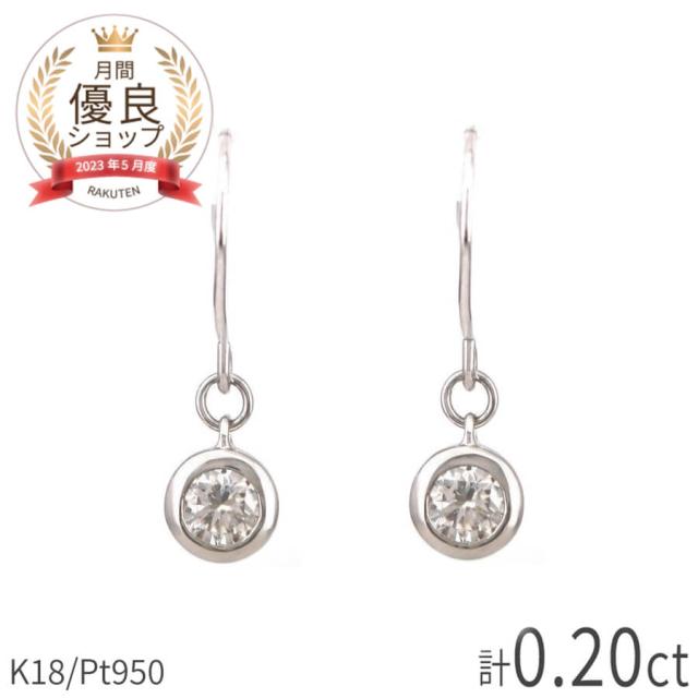 ダイヤモンド ピアス 揺れる 0.1カラット 計0.2 18金 プラチナ950 k18イエローゴールド 18k ピンクゴールド ダイア フクリン 一粒 ダイアモンド 4月 誕生石 夏ギフト ジュエリー 日本製 ギフト プレゼント スキンジュエリー ゴールド 大人 ct 華奢 おしゃれ