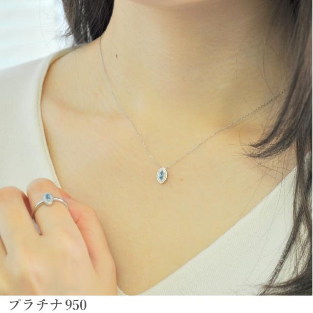 アクアマリン ネックレス 0.1カラット プラチナ950 18金 イエローゴールド k18 ピンクゴールド 18k アクア アクワマリン マーキース マーキス 天然石 3月 誕生石 ジュエリー 日本製 ギフト プレゼント 母の日 シンプル