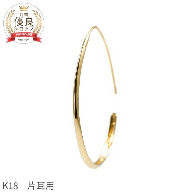 【即納可】 地金 ピアス 18金 イエローゴールド k18 ホワイトゴールド 18k シンプル しずく フープ フープピアス 大きめ シンプルピアス 金属アレルギー 対応 夏ギフト ジュエリー 日本製 ギフト プレゼント スキンジュエリー お守り 大人 小さめ 華奢 オフィス ピアス