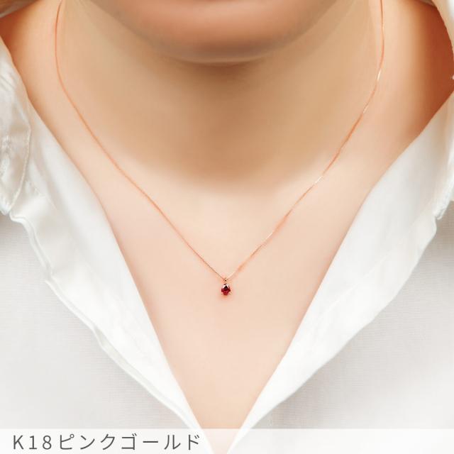 【入荷待ち】【鑑別書】 ルビー ネックレス 非加熱 ピジョンブラッド 0.1カラット 18金 イエローゴールド 18k プラチナ950 ピンクゴールド k18 一粒 誕生石 7月 天然石 ノーヒート 日本製 ギフト プレゼント 還暦祝い_2