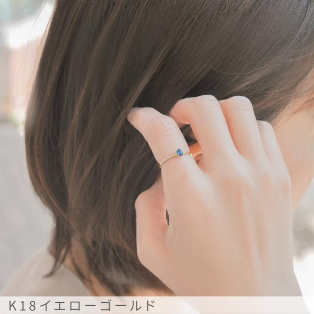 【鑑別書】 サファイア リング ロイヤルブルー 0.2 カラット 18金 イエローゴールド プラチナ950 ピンクゴールド 18k k18 9月 誕生石 指輪 ジュエリー 夏ギフト 天然石 サファイヤ 日本製 ギフト プレゼント ファッションリング 細め ゴールド シンプル おしゃれ_10