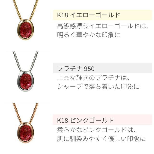 【鑑別書】 ルビー ネックレス 非加熱 ピジョンブラッド 60歳 プレゼント 女性 0.1カラット 18金 イエローゴールド 18k プラチナ950 ピンクゴールド k18 フクリン 誕生石 7月 ノーヒート 日本製 ギフト ホワイトデー シンプル スキンジュエリー 大人 ct 華奢_10
