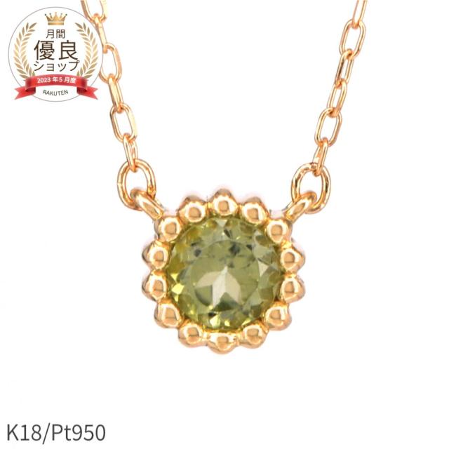 【即納可】 ペリドット ネックレス 0.1カラット 18金 妻 誕生日 プレゼント イエローゴールド プラチナ 950 k18 ピンクゴールド 18k ミル風 一粒 8月 誕生石 ペリドット ペンダント ジュエリー 日本製 ギフト 夏ギフト シンプル スキンジュエリー ゴールド 大人 ct 華奢