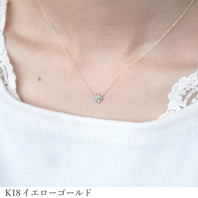 アクアマリン ネックレス 18金 0.2カラット 花 フラワー クローバー k18 イエローゴールド プラチナ 950 18k ピンクゴールド 3月誕生石 アクセサリー 日本製 ギフト プレゼント 母の日 スキンジュエリー 就職祝い 四つ葉 よつ葉 モチーフ 四葉のクローバー_1