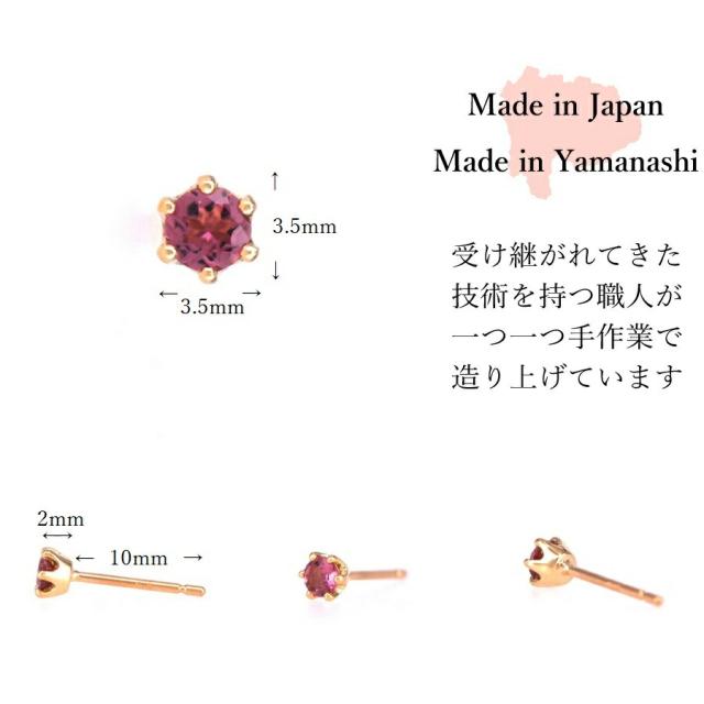 ピンクトルマリン ピアス 18金 イエローゴールド プラチナ950 k18 ピンクゴールド 18k 一粒 0.16カラット 6本爪 ラウンド 4月 誕生石 シンプル 金属アレルギー 対応 母の日 スタッド 日本製 ギフト プレゼント ゴールド_12