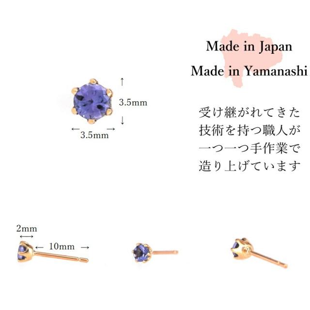 タンザナイト ピアス 0.2カラット 18金 イエローゴールド プラチナ950 k18 ピンクゴールド 18k ゾイサイト 誕生石 12月 金属アレルギー 対応 シンプル スタッド 母の日 ジュエリー 日本製 ギフト プレゼント ゴールド_12