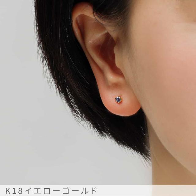 タンザナイト ピアス 0.2カラット 18金 イエローゴールド プラチナ950 k18 ピンクゴールド 18k ゾイサイト 誕生石 12月 金属アレルギー 対応 シンプル スタッド 母の日 ジュエリー 日本製 ギフト プレゼント ゴールド_2