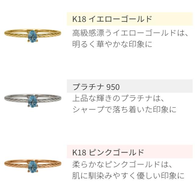 アクアマリン リング 0.1カラット 18金 イエローゴールド k18 ピンクゴールド 18k プラチナ950 Pt950 指輪 天然石 水色 アクアブルー オーバル 3月 誕生石 シンプル デイリー 夏ギフト ジュエリー 日本製 ギフト プレゼント レディース_8