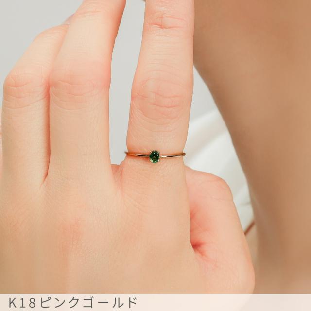 グリーントルマリン リング 0.1カラット 18金 イエローゴールド k18 ピンクゴールド 18k プラチナ950 Pt950 指輪 一粒 天然石 緑 クロムトルマリン オーバル 10月 誕生石 シンプル デイリー 夏ギフト ジュエリー 日本製 ギフト プレゼント レディース_2