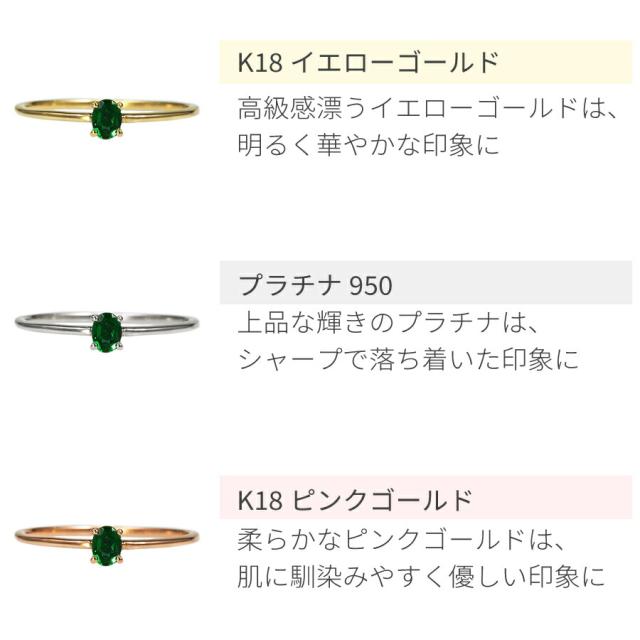 グリーントルマリン リング 0.1カラット 18金 イエローゴールド k18 ピンクゴールド 18k プラチナ950 Pt950 指輪 一粒 天然石 緑 クロムトルマリン オーバル 10月 誕生石 シンプル デイリー 夏ギフト ジュエリー 日本製 ギフト プレゼント レディース_7