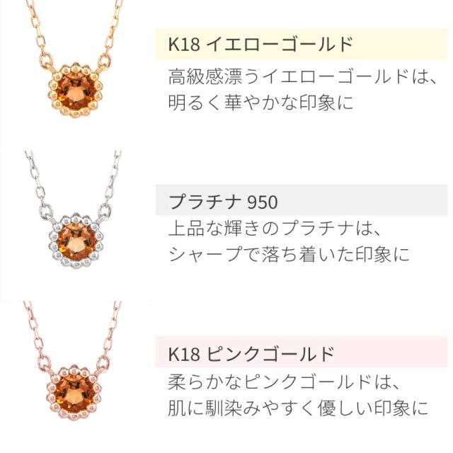 シトリン ネックレス 0.1カラット 一粒 ミル風 18金 イエローゴールド プラチナ950 k18 ピングゴールド 18k ミルグレイン ジュエリー 日本製 ギフト プレゼント 母の日 シンプル スキンジュエリー ゴールド 大人 ct 華奢 おしゃれ 女性 就職祝い_5