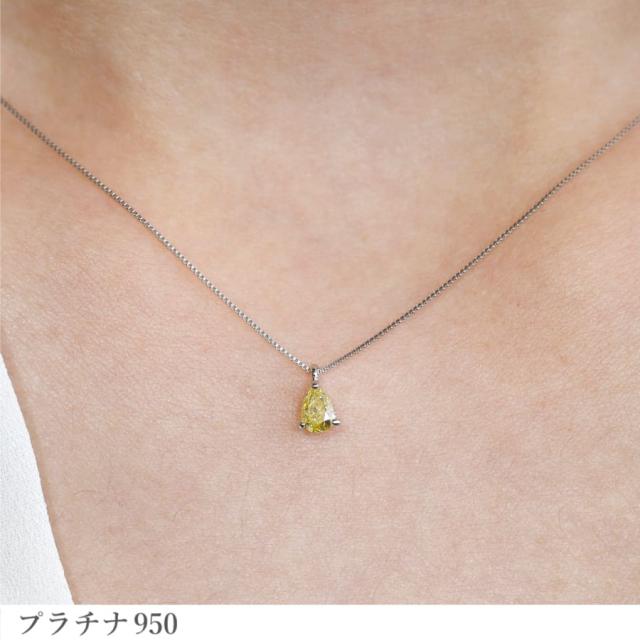 【鑑定書】 天然カラーダイヤモンド ネックレス 一粒 ファンシーカラー 0.2ct プラチナ950 ファンシー インテンス イエロー 0.211ct FANCY INTENSE YELLOW イエローダイヤ 誕生石 4月 天然石 日本製 ギフト プレゼント ダイアモンドネックレス 夏ギフト_2