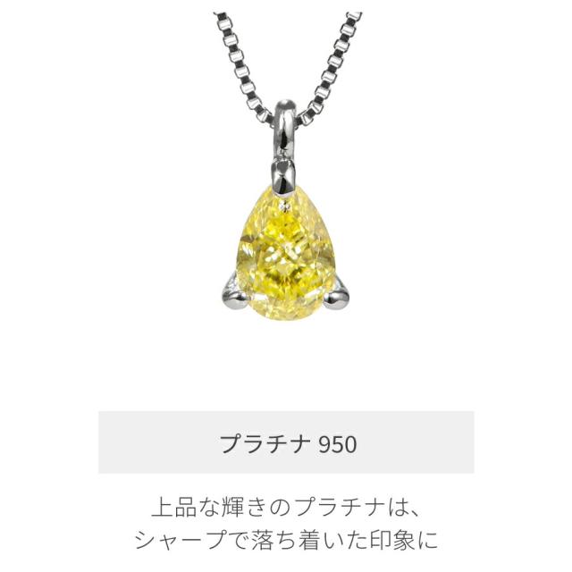 【鑑定書】 天然カラーダイヤモンド ネックレス 一粒 ファンシーカラー 0.2ct プラチナ950 ファンシー インテンス イエロー 0.211ct FANCY INTENSE YELLOW イエローダイヤ 誕生石 4月 天然石 日本製 ギフト プレゼント ダイアモンドネックレス 夏ギフト_7