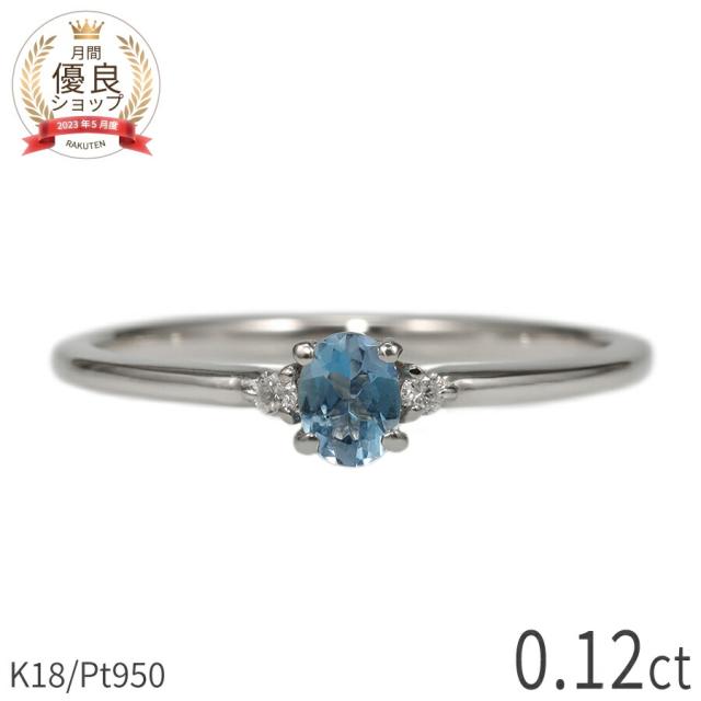 アクアマリン ダイヤモンド リング 0.1カラット 18金 イエローゴールド k18 ピンクゴールド 18k プラチナ950 Pt950 指輪 天然石 水色 アクアブルー オーバル 3月 誕生石 シンプル デイリー 夏ギフト ジュエリー 日本製 ギフト プレゼント レディース