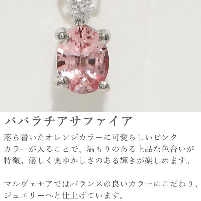 【DGL鑑別書】 パパラチアサファイア ネックレス 0.15ct ダイヤモンド プラチナ950 イエローゴールド ピンクゴールド 18金 k18 18k 天然石 オレンジピンク パパラチヤ ペンダント 9月 ジュエリー 日本製 ギフト プレゼント_5