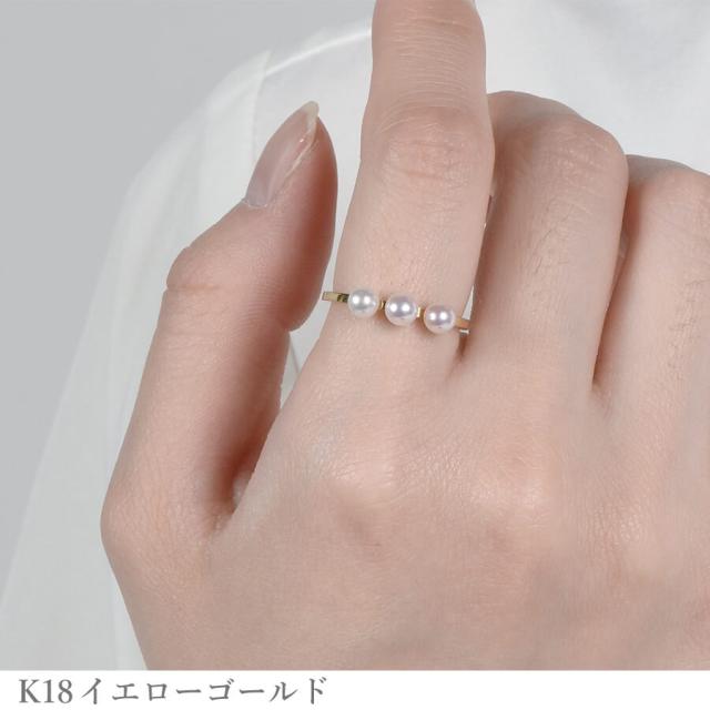 アコヤパール 輪っか 18金 黄色ゴールド プラチナ950 k18 18k さくら色ゴールド 4粍-4.5粍 もの言う花パール パール アコヤ あこや 真珠 指環 誕生石 宝飾品 3粒 三粒 生まれながら 夏差し上げ物 日本製 差し上げ物 差し上げ物 流行り物輪っか 所せまい ゴールド かい繕う 分かりやすい
