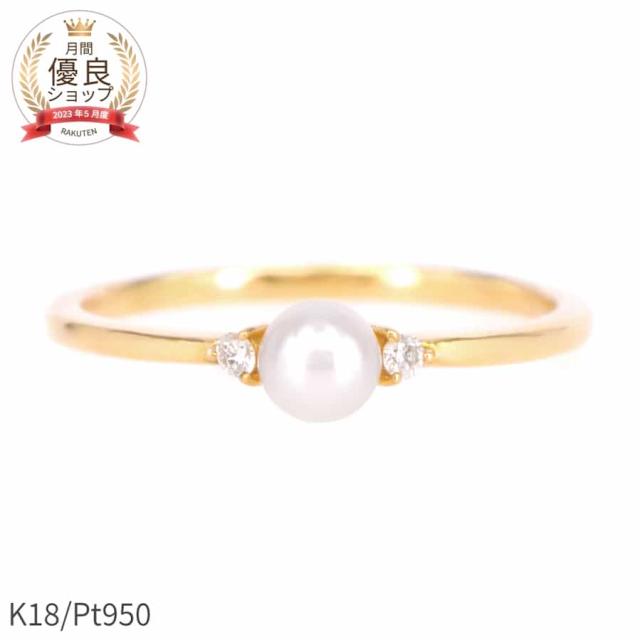 アコヤ真珠 ダイヤモンド リング 18金 イエローゴールド プラチナ950 k18 ピンクゴールド 18k 4mm-4.5mm ベビーパール パール あこや 一粒 指輪 6月 誕生石 一粒 夏ギフト ジュエリー 日本製 ギフト プレゼント ファッションリング 細め ゴールド 調整 シンプル
