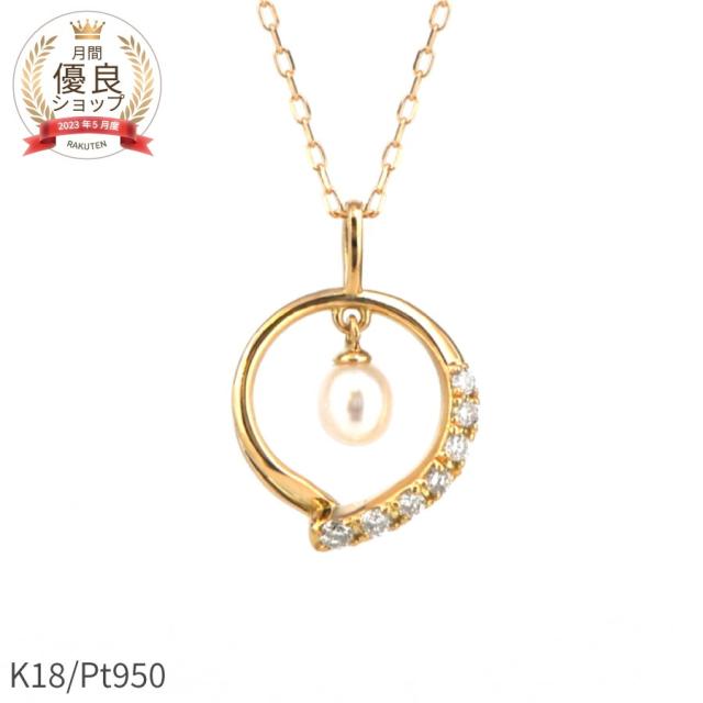 アコヤ真珠 ダイヤモンド ネックレス 18金 イエローゴールド プラチナ950 k18 ピンクゴールド 18k 3mm-3.5mm ベビーパール パール アコヤ あこや 一粒 サークル 母の日 ジュエリー 日本製 ギフト プレゼント スキンジュエリー ゴールド 大人 ct 華奢 シンプル