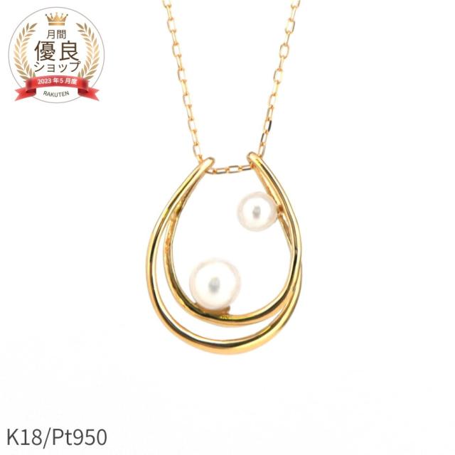 アコヤ真珠 ネックレス 18金 イエローゴールド プラチナ950 k18 ピンクゴールド 18k 3mm-4.5mm ベビーパール あこや パール 馬蹄 ホースシュー 母の日 ジュエリー 日本製 ギフト プレゼント スキンジュエリー ゴールド 大人 ct 華奢 シンプル おしゃれ