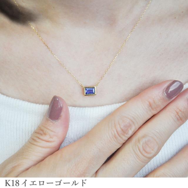 タンザナイト ネックレス 0.5 カラット 18金 イエローゴールド プラチナ950 k18 ピンクゴールド 18k ゾイサイト フクリン スクエア 横置き 一粒 ジュエリー 日本製 ギフト プレゼント 夏ギフト シンプル スキンジュエリー ゴールド 大人 ct 華奢 おしゃれ 女性_3