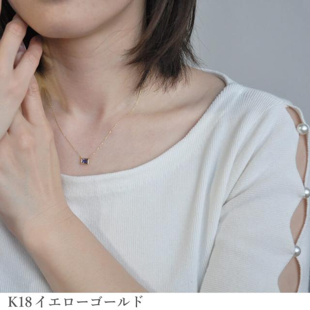 タンザナイト ネックレス 0.5 カラット 18金 イエローゴールド プラチナ950 k18 ピンクゴールド 18k ゾイサイト フクリン スクエア 横置き 一粒 ジュエリー 日本製 ギフト プレゼント 夏ギフト シンプル スキンジュエリー ゴールド 大人 ct 華奢 おしゃれ 女性_4