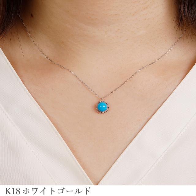 ターコイズ ネックレス ターコイズブルー 18金 k18 18k イエローゴールド ホワイトゴールド 0.6 カラット トルコ石 誕生日 フラワー 花 モチーフ カボション 一粒 天然 ギフト プレゼント 日本製 夏ギフト シンプル スキンジュエリー ゴールド ct 華奢 おしゃれ 女性_3