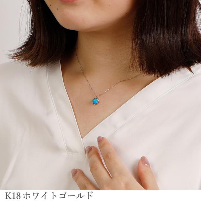 ターコイズ ネックレス ターコイズブルー 18金 k18 18k イエローゴールド ホワイトゴールド 0.6 カラット トルコ石 誕生日 フラワー 花 モチーフ カボション 一粒 天然 ギフト プレゼント 日本製 夏ギフト シンプル スキンジュエリー ゴールド ct 華奢 おしゃれ 女性_10