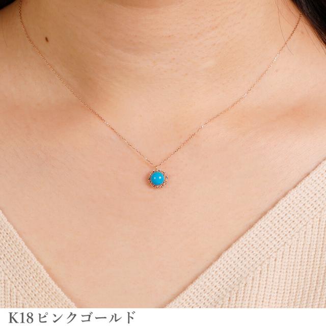 ターコイズ ネックレス ターコイズブルー 18金 k18 18k イエローゴールド ホワイトゴールド 0.6 カラット トルコ石 誕生日 フラワー 花 モチーフ カボション 一粒 天然 ギフト プレゼント 日本製 夏ギフト シンプル スキンジュエリー ゴールド ct 華奢 おしゃれ 女性_4