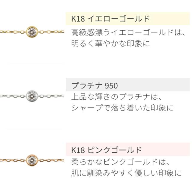 ダイヤモンド ブレスレット 0.1 カラット 18金 イエローゴールド k18 ピンクゴールド 18k プラチナ950 シンプル フクリン ブレス ダイアモンド 一粒 4月 誕生石 ホワイトデー ジュエリー 日本製 ギフト プレゼント スキンジュエリー ゴールド ダイア 大人 シンプル_7