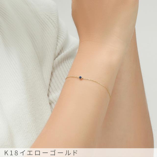 サファイア ブレスレット 0.1 カラット 18金 イエローゴールド k18 ピンクゴールド 18k プラチナ950 天然石 ブレスレット シンプル フクリン ブレス 覆輪 ふくりん留め 一粒 9月 誕生石 夏ギフト ジュエリー 日本製 ギフト プレゼント レディース_2