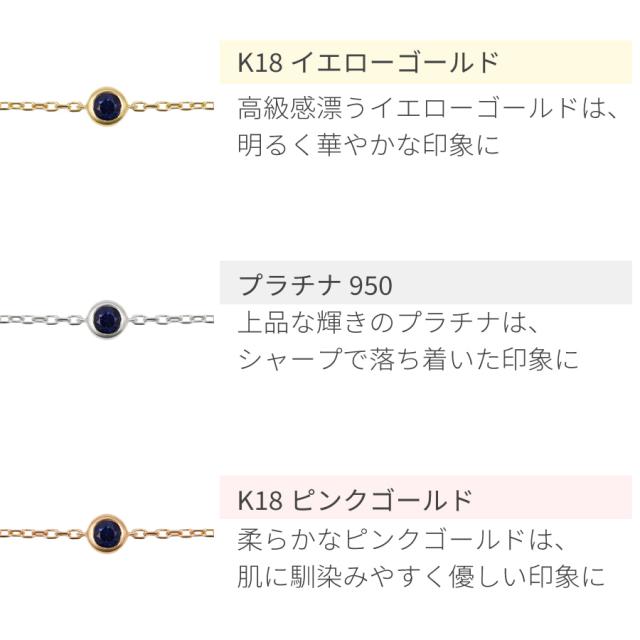 サファイア ブレスレット 0.1 カラット 18金 イエローゴールド k18 ピンクゴールド 18k プラチナ950 天然石 ブレスレット シンプル フクリン ブレス 覆輪 ふくりん留め 一粒 9月 誕生石 夏ギフト ジュエリー 日本製 ギフト プレゼント レディース_7