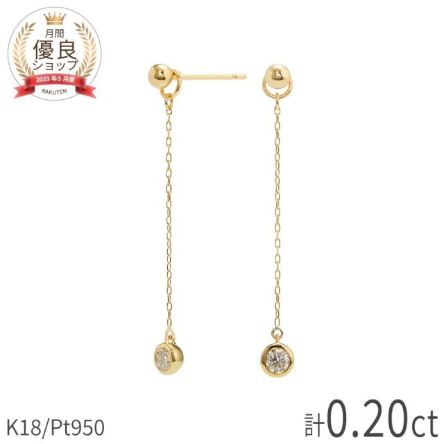 ダイヤモンド ピアス 0.2カラット 18金 k18 18k イエローゴールド プラチナ950 ピンクゴールド 揺れる シンプル フクリン 天然石 一粒 ダイアモンド ダイヤ 4月 誕生石 ジュエリー 夏ギフト 日本製 ギフト プレゼント