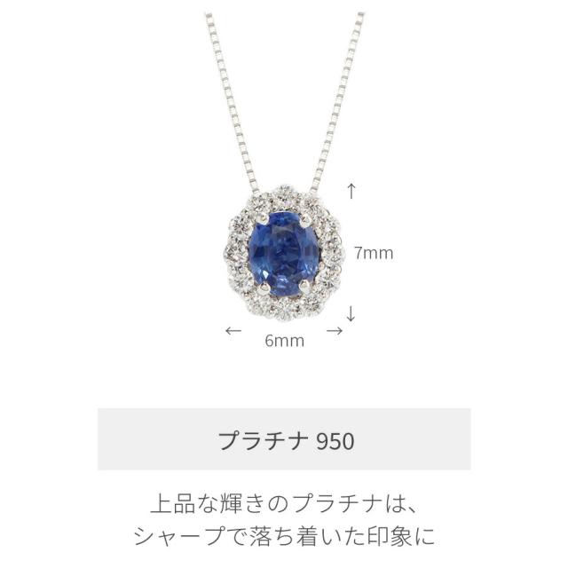 【鑑別書】【一点限り】 サファイア ダイヤモンド ネックレス コーンフラワーブルー 0.2 カラット プラチナ950 ブルーサファイア ブルー 9月 誕生石 ヘイロー ジュエリー 天然石 日本製 ギフト プレゼント 夏ギフト シンプル 大人 ct レディース AIGS鑑別書_8