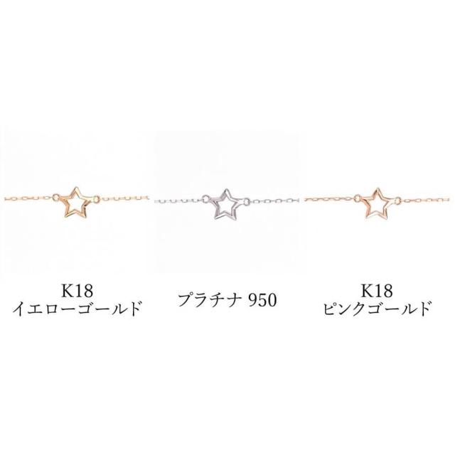 【即納可】 地金 ブレスレット 星 ほし スター モチーフ 18金 イエローゴールド プラチナ950 k18 ピンクゴールド 18k スキンジュエリー 腕輪 日本製 ギフト ゴールド シンプル おしゃれ 夏ギフト プレゼント_2