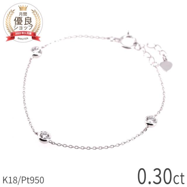 ダイヤモンド ブレスレット 18金 0.3カラット k18 イエローゴールド 