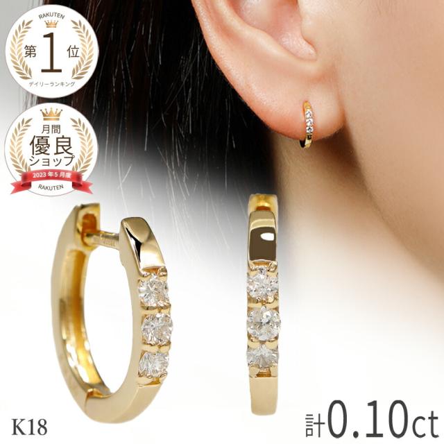 【即納可】 ダイヤモンド フープ ピアス 0.1カラット 18金 プラチナ イエローゴールド ピンクゴールド 18k k18 金属アレルギー対応 4月 誕生石 小さめ ダイア 日本製 ギフト プレゼント スキンジュエリー ゴールド ダイア 大人 華奢