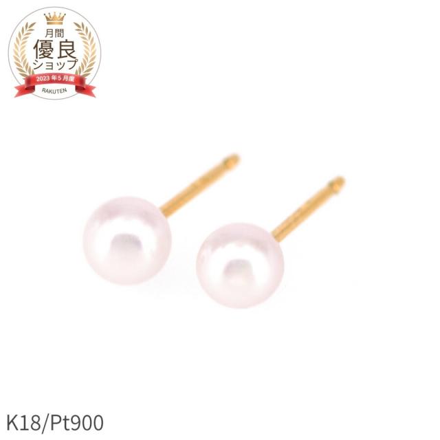 アコヤ パール ピアス ベビーパール スタッド 18金 一粒 4mm珠 あこや 真珠 誕生石 6月 シンプル k18 18k イエローゴールド プラチナ 金属アレルギー 対応 夏ギフト ジュエリー 日本製 ギフト プレゼント ゴールド お守り