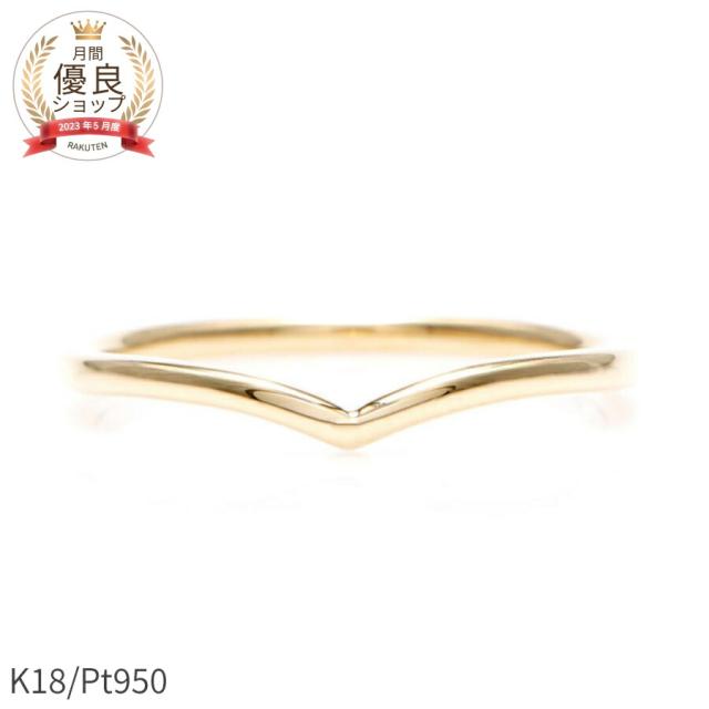 地金 リング 18金 プラチナ950 k18 イエローゴールド 18k ピンクゴールド v字 デザイン モチーフ シンプル 指輪 細い ピンキー スキンジュエリー Pt950 母の日 ジュエリー 日本製 ギフト プレゼント ファッションリング 細め ゴールド 調整 おしゃれ シンプル