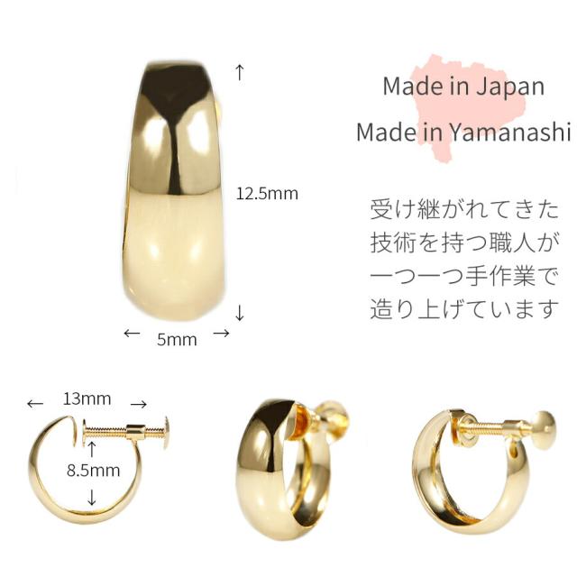 地金 イヤリング フープ 18金 イエローゴールド k18 18k シンプル ボリューム 大きめ 金属アレルギー対応 母の日 ジュエリー 日本製 ギフト プレゼント 月甲イヤリング ムーン 月型甲丸 18金ゴールド フェイクピアス ねじ式 ネジ式 オフィス イヤリング_9
