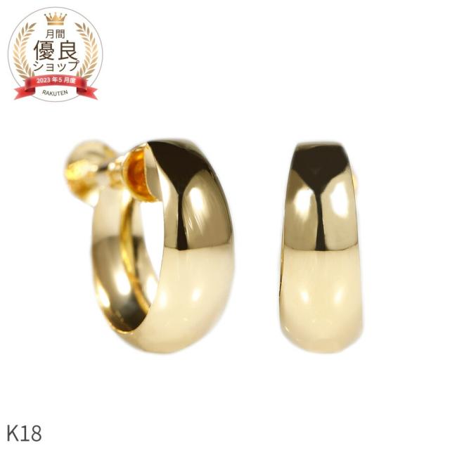 地金 イヤリング フープ 18金 イエローゴールド k18 18k シンプル ボリューム 大きめ 金属アレルギー対応 母の日 ジュエリー 日本製 ギフト プレゼント 月甲イヤリング ムーン 月型甲丸 18金ゴールド フェイクピアス ねじ式 ネジ式 オフィス イヤリング