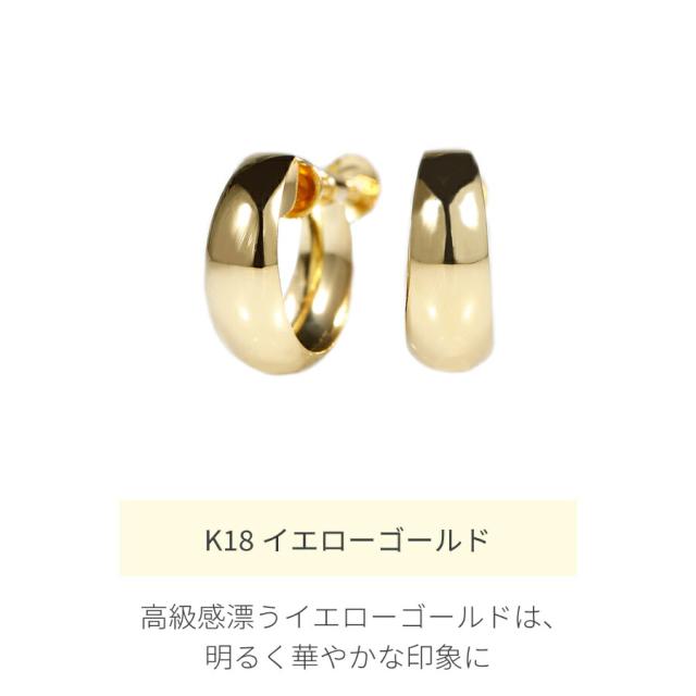 地金 イヤリング フープ 18金 イエローゴールド k18 18k シンプル ボリューム 大きめ 金属アレルギー対応 母の日 ジュエリー 日本製 ギフト プレゼント 月甲イヤリング ムーン 月型甲丸 18金ゴールド フェイクピアス ねじ式 ネジ式 オフィス イヤリング_4