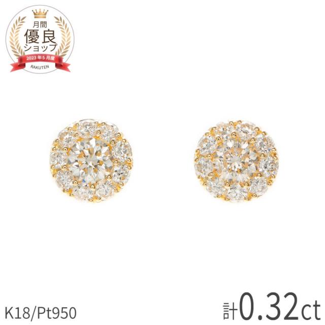 【即納可】 ダイヤモンド ピアス 大きく見える 一粒風 計0.3カラット 18金 プラチナ950 イエローゴールド ピンクゴールド 18k k18 金属アレルギー対応 4月 誕生石 ダイアモンド 母の日 ジュエリー 日本製 ギフト プレゼント スキンジュエリー ゴールド ダイア ct