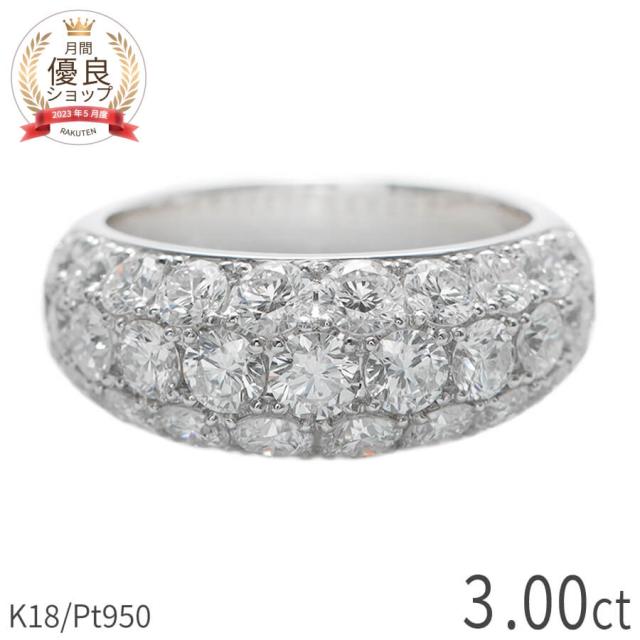 ダイヤモンド パヴェ リング 3カラット 3ct 18金 k18 18k イエローゴールド プラチナ950 ピンクゴールド パヴェ セッティング セット メレダイヤ ラウンドカット 甲丸 大粒 4月 誕生石 ジュエリー 日本製 ギフト プレゼント
