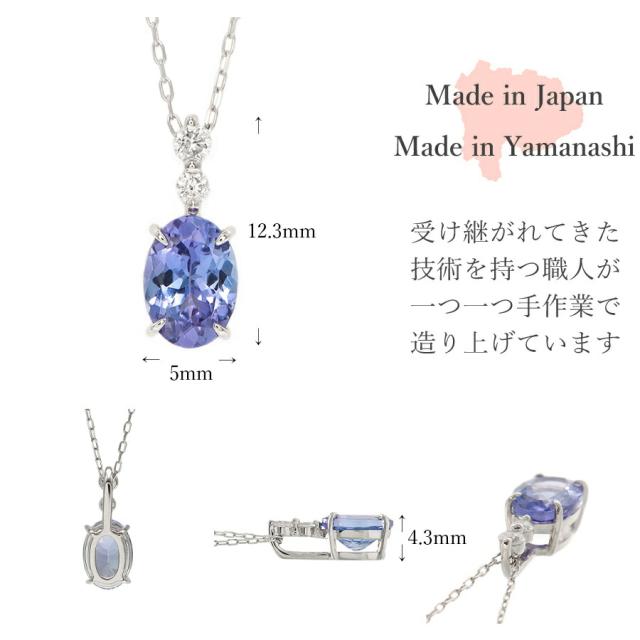 タンザナイト ネックレス 0.6カラット ダイヤモンド プラチナ950 18金 イエローゴールド k18 ピンクゴールド 18k ゾイサイト ブルー パープル オーバル 12月 誕生石 ct 大粒 天然石 一粒 ダイアモンド 夏ギフト ジュエリー 日本製 ギフト プレゼント ご褒美_13