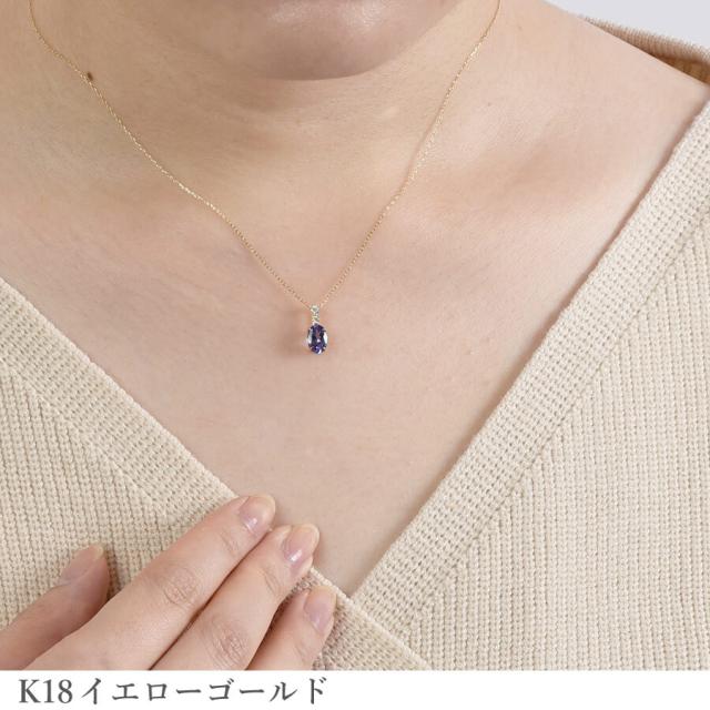 タンザナイト ネックレス 0.6カラット ダイヤモンド プラチナ950 18金 イエローゴールド k18 ピンクゴールド 18k ゾイサイト ブルー パープル オーバル 12月 誕生石 ct 大粒 天然石 一粒 ダイアモンド 夏ギフト ジュエリー 日本製 ギフト プレゼント ご褒美_3