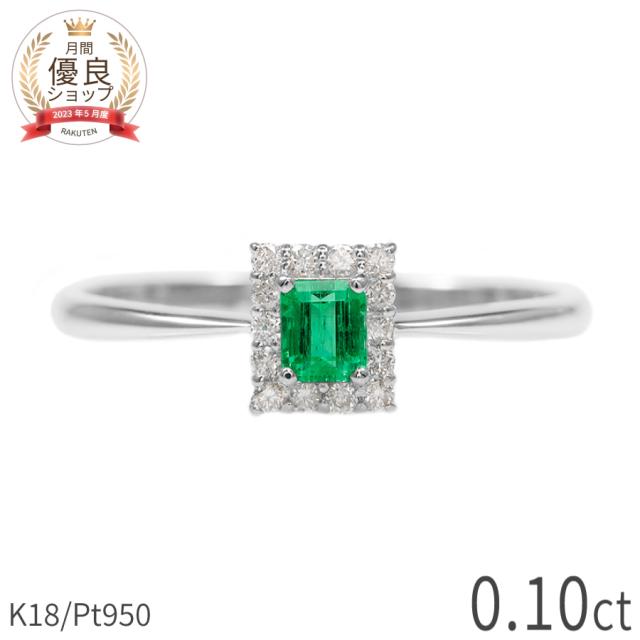 エメラルド リング 0.10ct プラチナ950 ダイヤモンド エメラルドカット 指輪 コロンビア エメラルドグリーン グリーン Pt950 5月 誕生石 一粒 高品質 上品 稀少 輝き 母の日 ジュエリー 日本製 ギフト プレゼント
