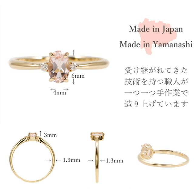 モルガナイト リング 0.3カラット 18金 イエローゴールド k18 ピンクゴールド 18k プラチナ950 Pt950 指輪 ダイヤモンド ピンク カラー 桜色 モルガ 天然石 4月 誕生石 シンプル デイリー スキンジュエリー ご褒美 母の日 ジュエリー 日本製 ギフト プレゼント