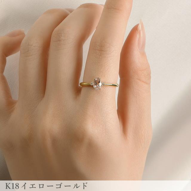 モルガナイト リング 0.3カラット 18金 イエローゴールド k18 ピンクゴールド 18k プラチナ950 Pt950 指輪 ダイヤモンド ピンク カラー 桜色 モルガ 天然石 4月 誕生石 シンプル デイリー スキンジュエリー ご褒美 母の日 ジュエリー 日本製 ギフト プレゼント