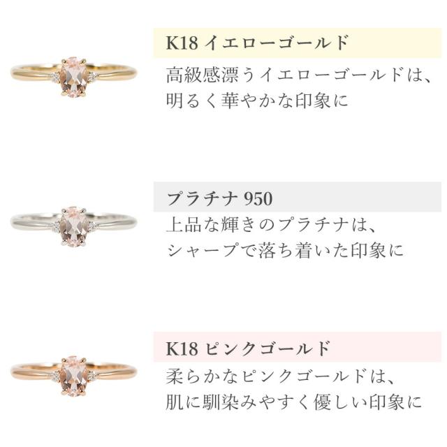 モルガナイト リング 0.3カラット 18金 イエローゴールド k18 ピンクゴールド 18k プラチナ950 Pt950 指輪 ダイヤモンド ピンク カラー 桜色 モルガ 天然石 4月 誕生石 シンプル デイリー スキンジュエリー ご褒美 母の日 ジュエリー 日本製 ギフト プレゼント
